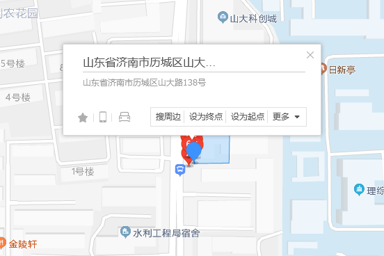 山大路138號 山大路138號