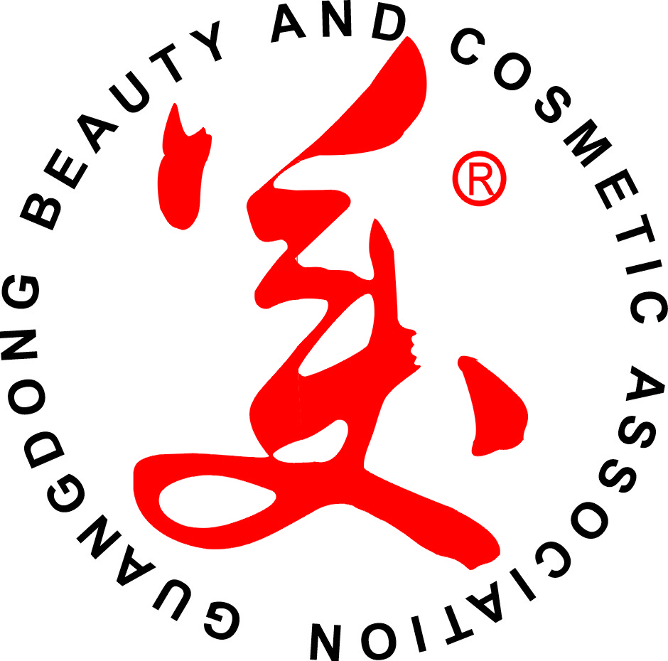廣東省美容美髮化妝品行業協會
