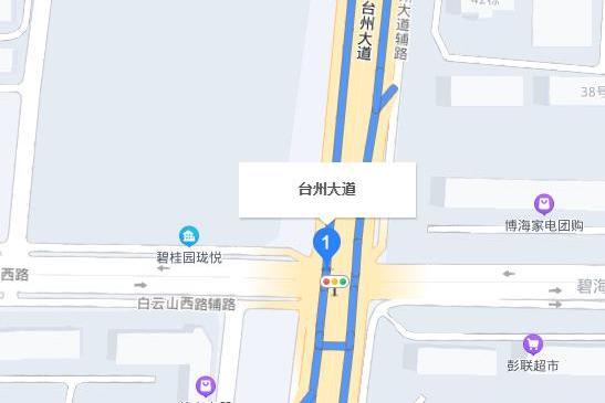 台州大道 台州大道