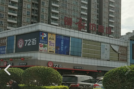領豪坊 領豪坊