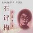 風流才女 風流才女