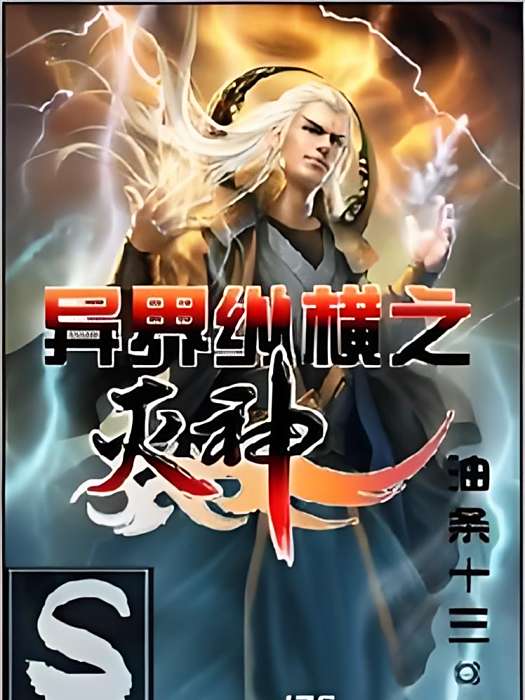 武破神緣 武破神緣