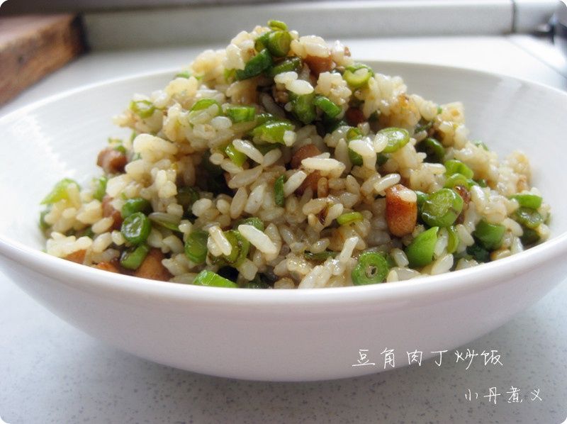 豆角肉丁炒飯 豆角肉丁炒飯
