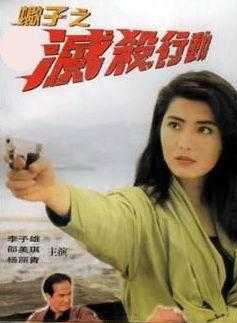邵美琪