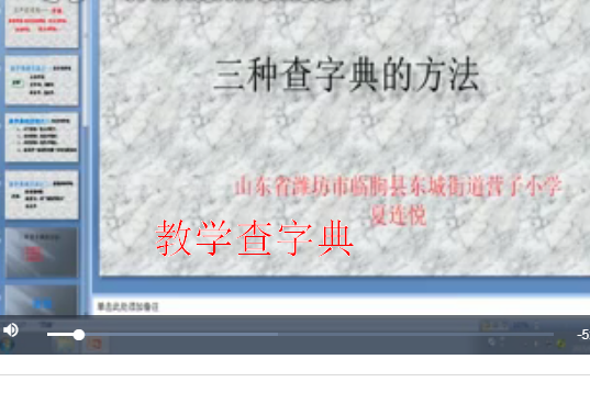 教學查字典 教學查字典