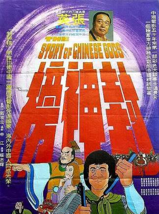 陳寶珠(中國香港粵語電影女演員、歌手) 陳寶珠(中國香港粵語電影女演員、歌手)