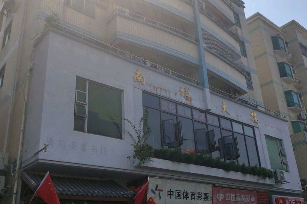 新南埔大樓 新南埔大樓