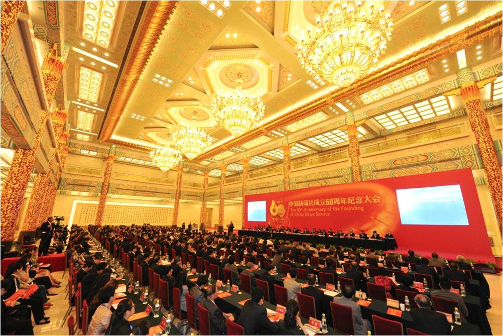 2012年9月，中國新聞社成立60周年紀念大會在人民大會堂舉行