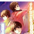 TFBOYS之陽光盛夏 TFBOYS之陽光盛夏