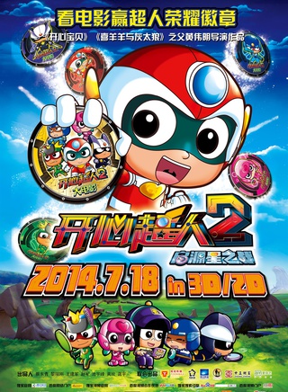 黃偉明(《喜羊羊與灰太狼》總導演)