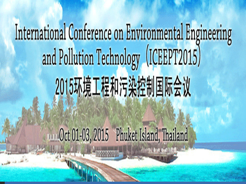 2015年環境工程和污染控制國際會議