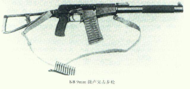 前蘇聯БB9mm微聲突擊步槍