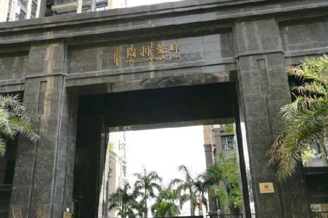 陶潤懿峰 陶潤懿峰