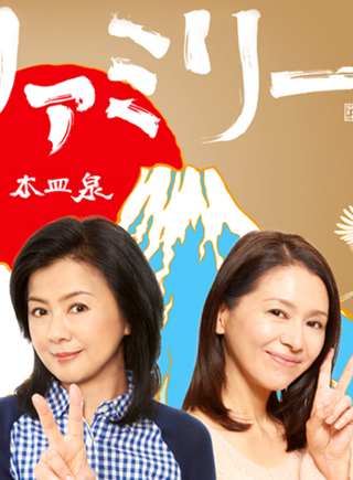 藥師丸博子 藥師丸博子