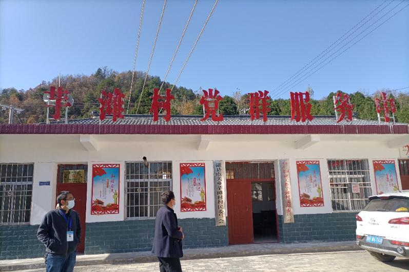 芋灘村 芋灘村