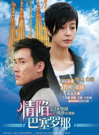 張鐸(中國黑龍江籍男演員)