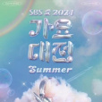 2024歌謠大戰Summer 2024歌謠大戰Summer