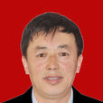 王雲照(山西省汾陽市委常委、紀委書記) 王雲照(山西省汾陽市委常委、紀委書記)