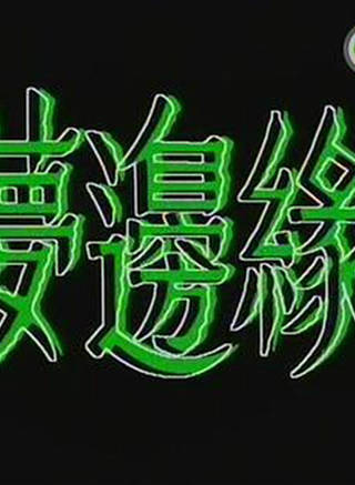 崔嘉寶