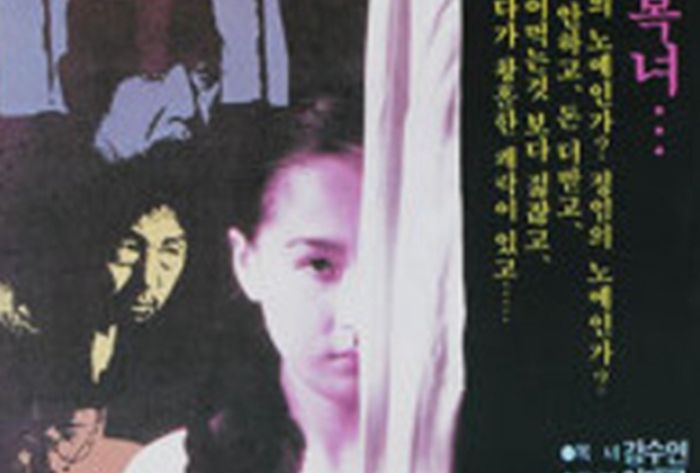 土豆(韓國1987年卞張鎬執導的劇情電影) 土豆(韓國1987年卞張鎬執導的劇情電影)