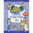校園偵探CSI 校園偵探CSI