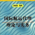 濟源交通志 濟源交通志