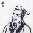 醫和 醫和