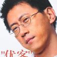 “優客”李驥(優客李驥) “優客”李驥(優客李驥)