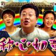 稱心如意(2000年梁天電影) 稱心如意(2000年梁天電影)