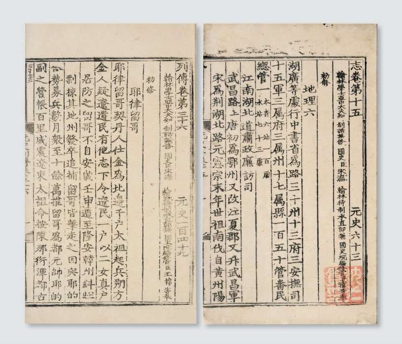 觀音奴傳 觀音奴傳