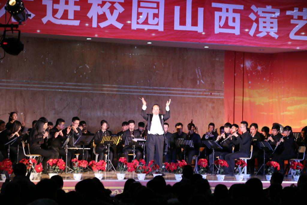 中北大學青年交響管樂團