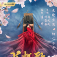 長燈歌 長燈歌
