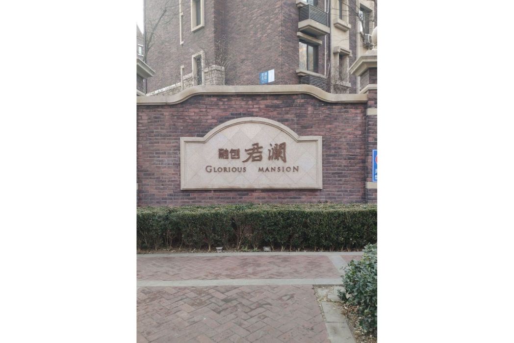 融創御瀾 融創御瀾