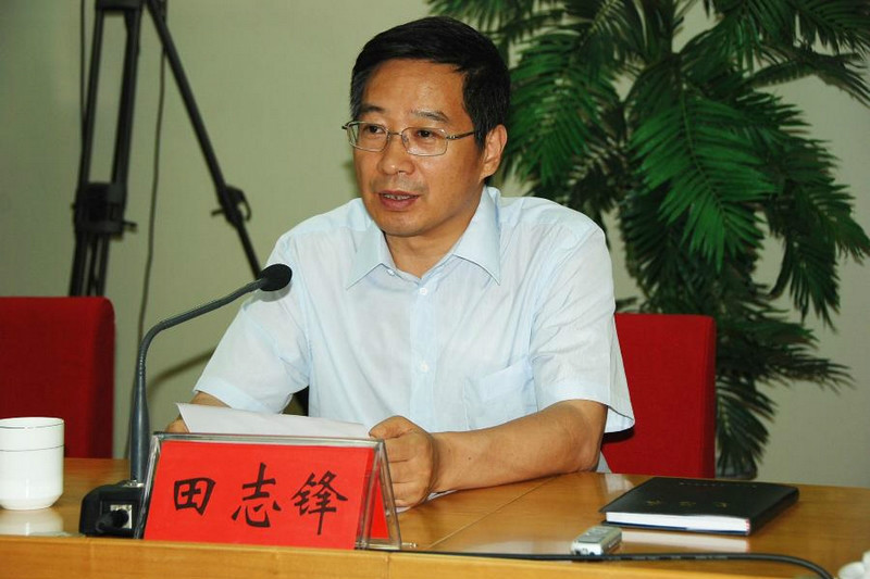 田志鋒 田志鋒