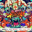 十三億分貝