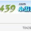 78439小遊戲 78439小遊戲