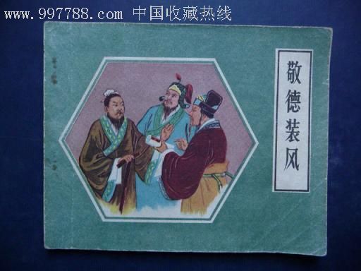 敬德裝風 敬德裝風