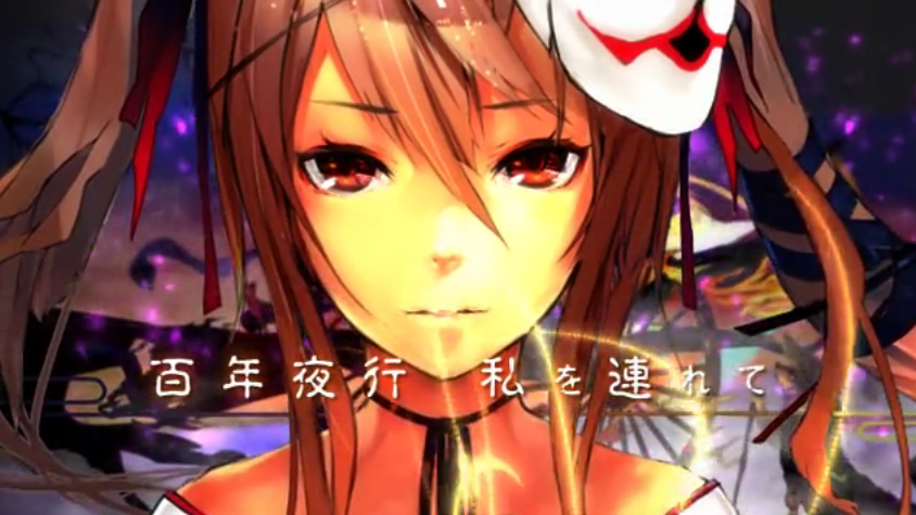 百年夜行