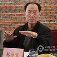 林蔭新 林蔭新