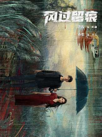 王迅 王迅