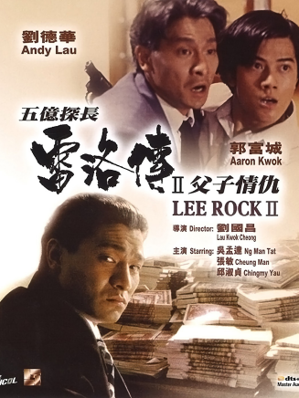 陳惠敏 陳惠敏