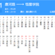 青島公交361路 青島公交361路