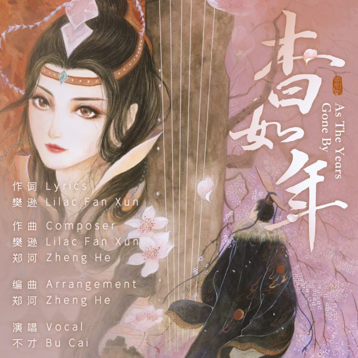 杳如年 杳如年