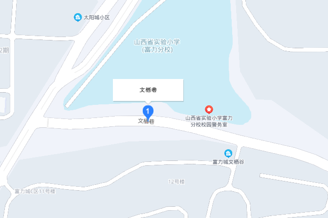 文棲巷 文棲巷