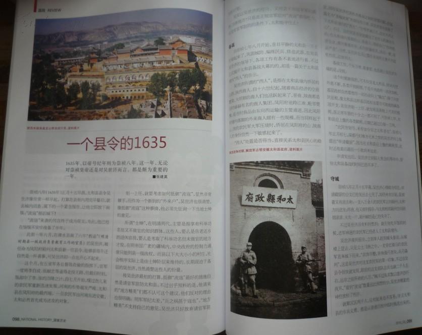 首富進化史 首富進化史