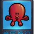 全民預訂 全民預訂