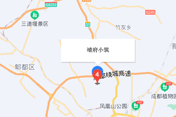 靖府小築 靖府小築