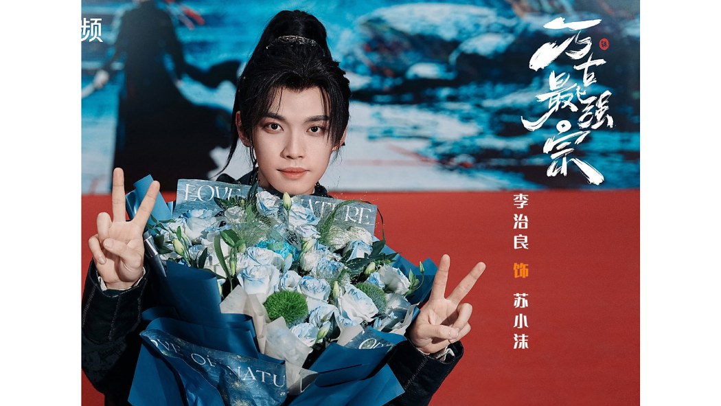 蘇小沫(電視劇《萬古最強宗》中的角色)
