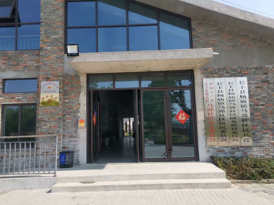 馬郢村(屬楊廟鎮下轄自然村) 馬郢村(屬楊廟鎮下轄自然村)