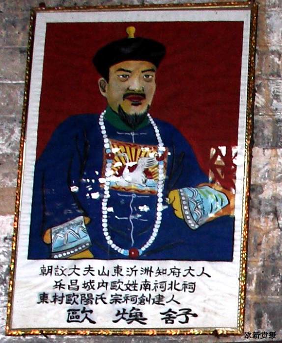 歐煥舒 歐煥舒